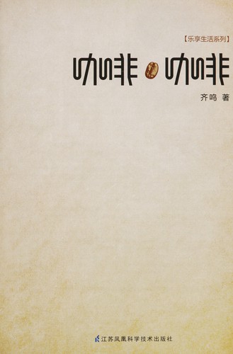 Cover for Ka fei ka fei