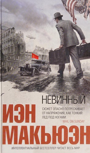 Cover for Nevinnyĭ