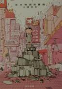 Cover for Teihon monogatari shōhiron