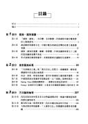 Cover for Guo zu lun shu