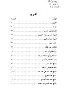 Cover for Fī wadāʻ al-aʻlām