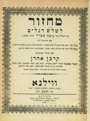 Cover for Maḥazor