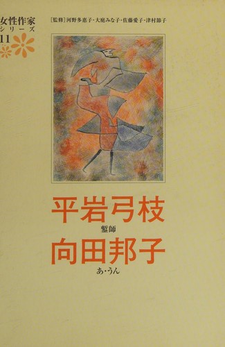 Cover for Taganeshi