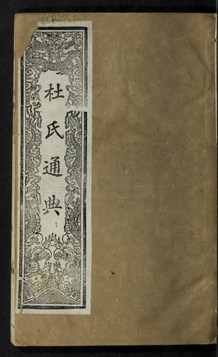 Cover for Tong dian