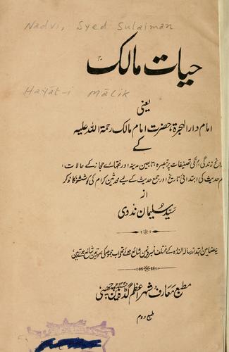 Cover for Ḥayāt-i Mālik