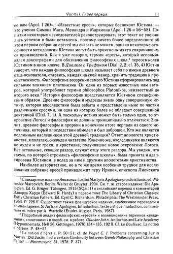 Cover for Antichnyĭ gnostit͡sizm