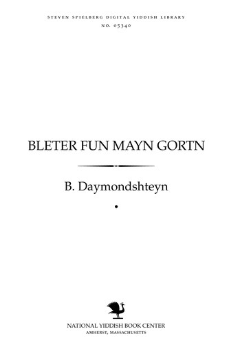 Cover for Bleṭer fun mayn gorṭn
