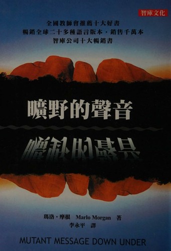 Cover for Kuang ye de sheng yin