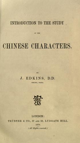 Cover for Introduction to the study of the Chinese characters