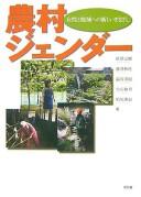 Cover for Nōson jendā