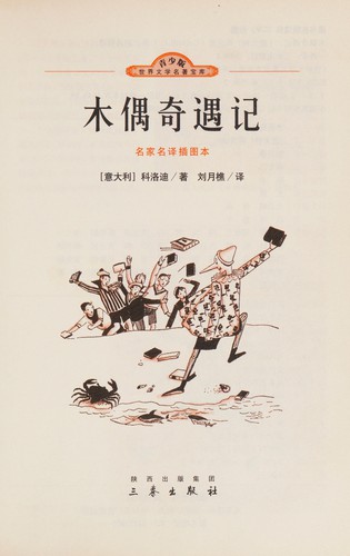 Cover for Mu ou qi yu ji