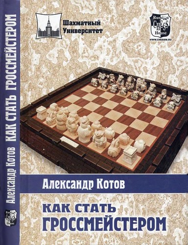 Cover for Kak stat' grossmeĭsterom