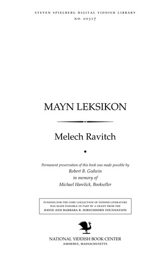 Cover for Mayn leḳsiḳon
