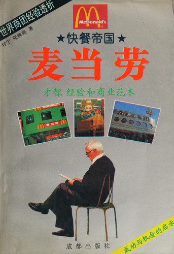 Cover for Kuai can di guo, Maidanglao