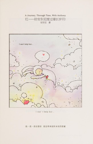 Cover for Hong