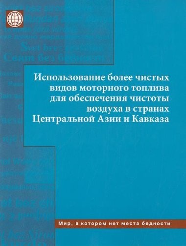 Cover for Cleaner Transport Fuels for Cleaner Air in Central Asia and the Caucasus