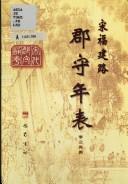 Cover for Song Fujian lu jun shou nian biao (Song dai jun shou tong kao)