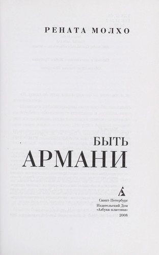 Cover for Byt £ Armani