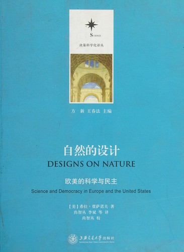 Cover for Zi ran de she ji