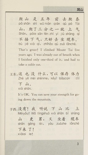 Cover for Xiu xian sheng huo Han yu