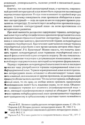 Cover for Literaturnyĭ i︠a︡zyk i literatura