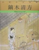 Cover for Kaburagi Kiyokata