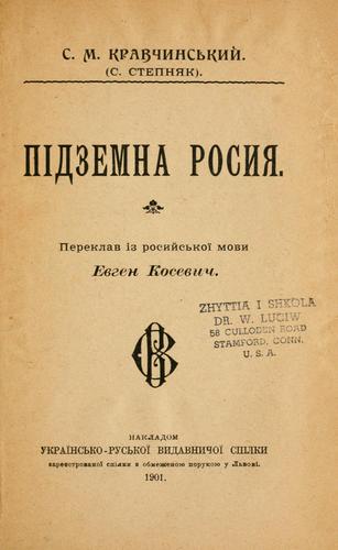 Cover for Pidzemna Rosyia