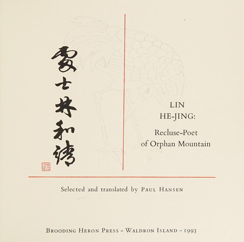 Cover for Lin He-jing