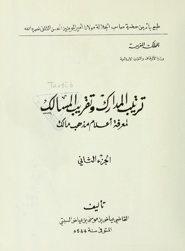 Cover for Tartīb al-madārik wa-taqrīb al-masālik li-maʻrifat aʻlām madhhab Mālik