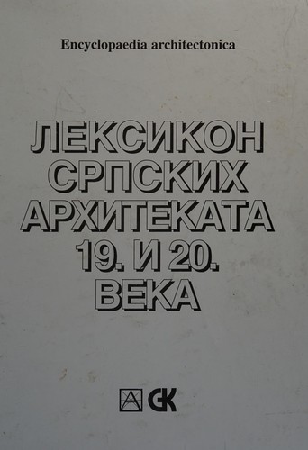 Cover for Leksikon srpskih arhitekata XIX i XX veka