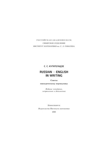 Cover for Russian-English in writing