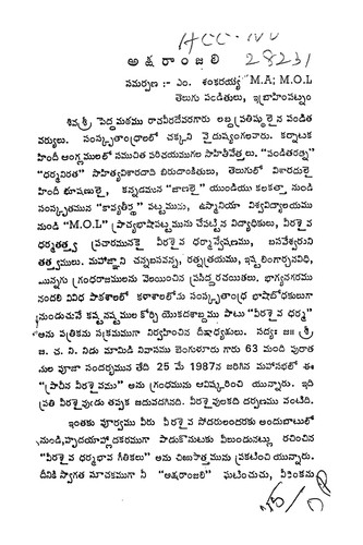 Cover for Praachina Veera Shaivamu