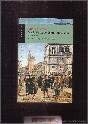 Cover for Diario Romano de un Embajador