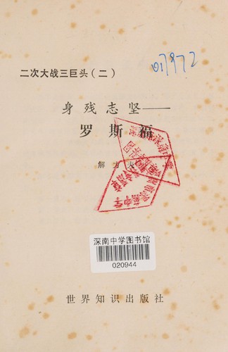 Cover for Shen can zhi jian