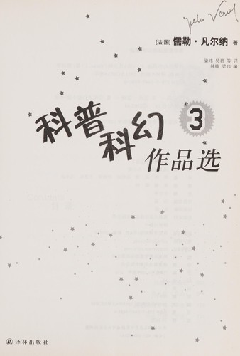 Cover for Ke pu ke huan zuo pin xuan