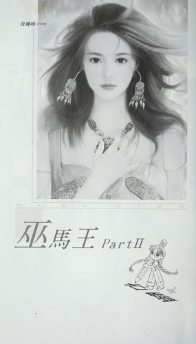 Cover for Wu ma wang.