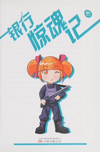Cover for Yin hang jing hun ji