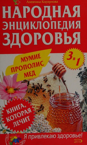 Cover for Mumië, propolis, mëd