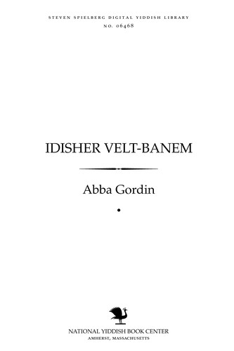 Cover for Idisher ṿelṭ-banem