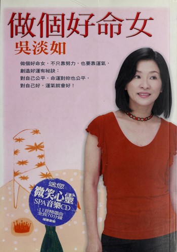 Cover for Zuo ge hao ming nü