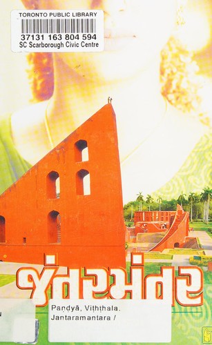 Cover for Jantaramantara