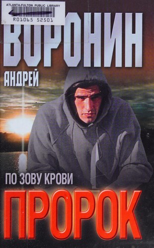 Cover for Prorok.