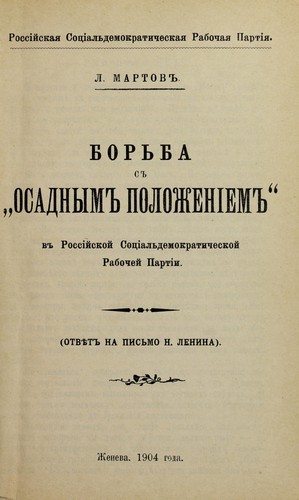 Cover for Borʹba s "osadnym polozhenīem" v Rossīĭskoĭ Sot͡s︡īal-demokraticheskoĭ Rabocheĭ Partīi