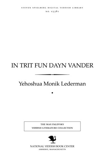 Cover for In ṭriṭ fun dayn ṿander