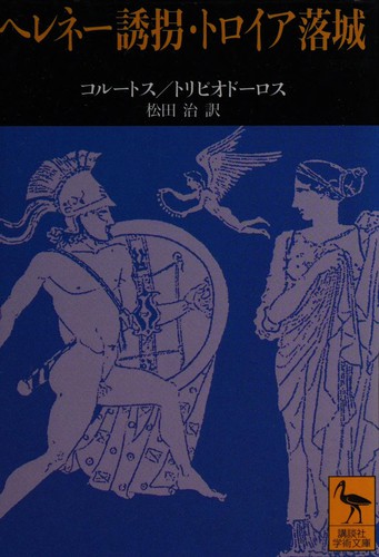 Cover for Herenē yūkai