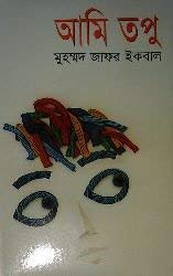 Cover for Ami topu