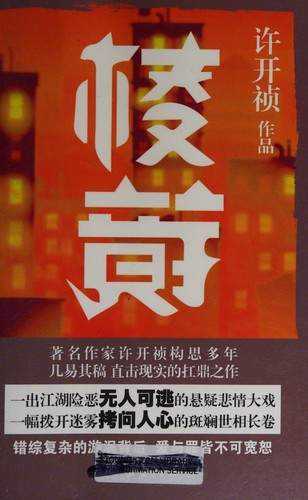 Cover for Leng jing