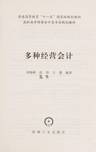Cover for Duo zhong jing ying kuai ji