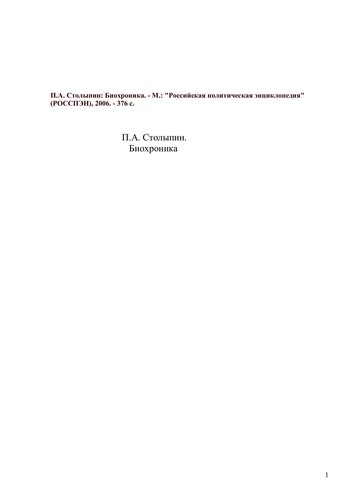Cover for P.A. Stolypin