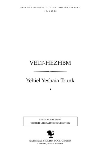 Cover for Ṿelṭ-ḥezhbm